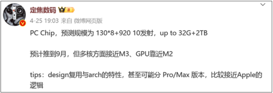 手机CPU抛弃高通后！华为麒麟PC处理器曝光：Intel、苹果侧目！-第2张图片