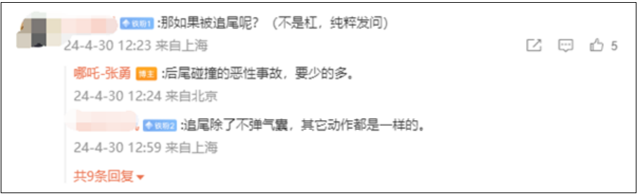 哪吒CEO：哪吒汽车气囊爆出200毫秒内门把手会弹出自动解锁!-第4张图片