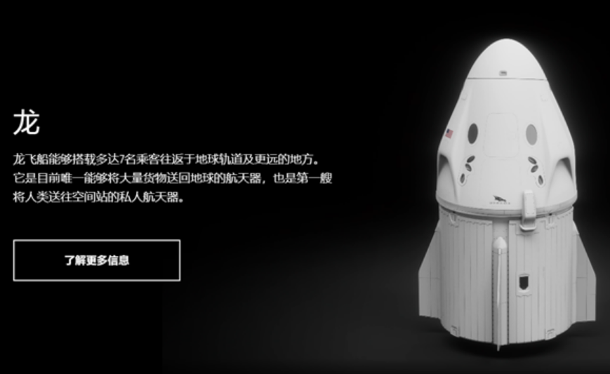 上天的机会来了！SpaceX太空旅行开启预约：最远可达火星!-第3张图片