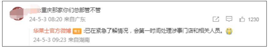 网友为胖猫点奶茶变白水、华莱士变空包 茶百道道歉！-第1张图片