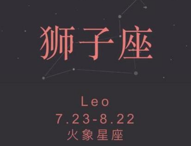 狮子座女生的最佳星座配对与财运攻略-第1张图片