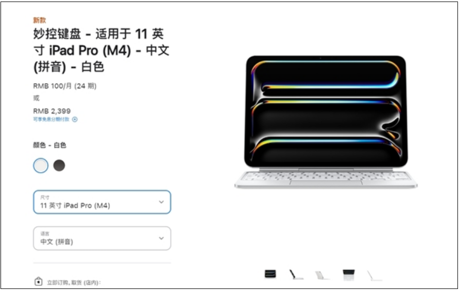 5月15日发售！苹果全新iPad Air、iPad Pro国行售价公布：4799元起！-第6张图片