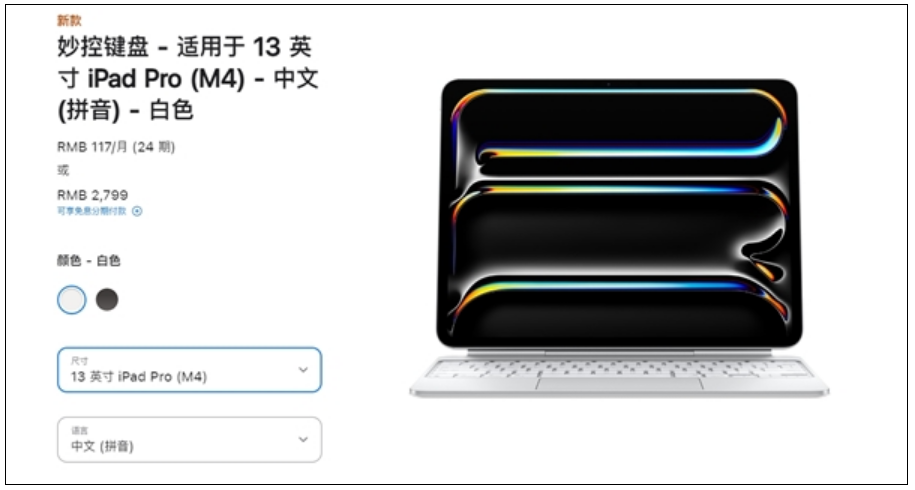 5月15日发售！苹果全新iPad Air、iPad Pro国行售价公布：4799元起！-第5张图片