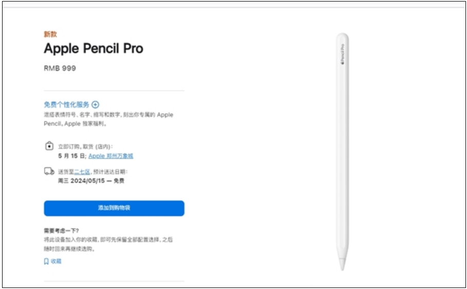 5月15日发售！苹果全新iPad Air、iPad Pro国行售价公布：4799元起！-第4张图片