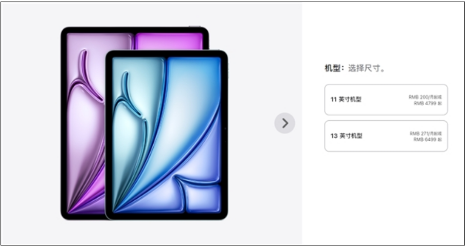 5月15日发售！苹果全新iPad Air、iPad Pro国行售价公布：4799元起！-第3张图片