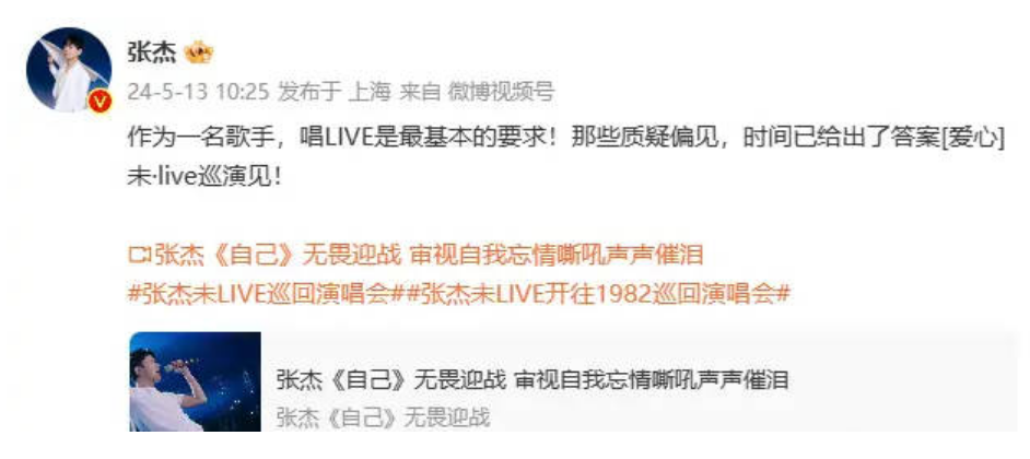 张杰说唱live是歌手最基本的要求 时间已给出了答案！-第1张图片