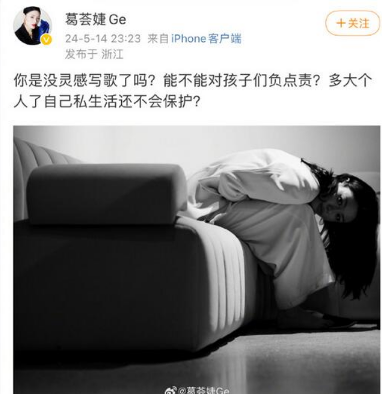 汪峰疑似新恋情曝光 前妻葛荟婕：能不能对孩子们负点责？-第1张图片