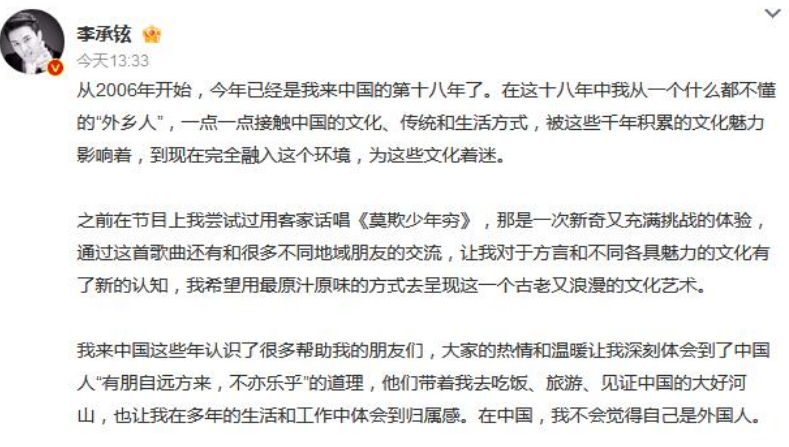 李承铉不觉得自己是外国人 称自己已完全融入国内环境！-第1张图片