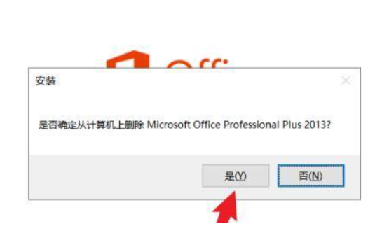 window10误删office如何找回？8个进阶技巧是什么？-第1张图片