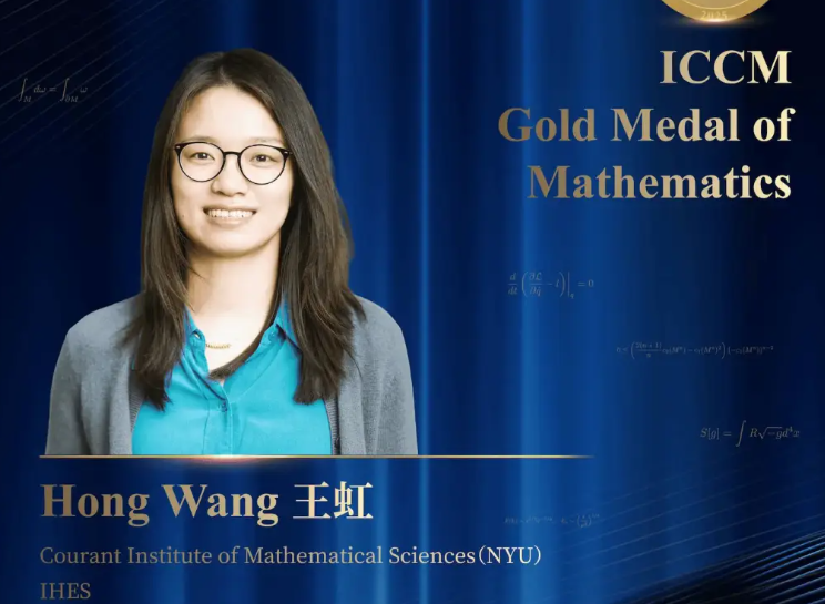 中国女数学家王虹接连斩获两项大奖 韦东奕都来听她的课!-第1张图片 中国女数学家王虹接连斩获两项大奖 韦东奕都来听她的课!-第1张图片