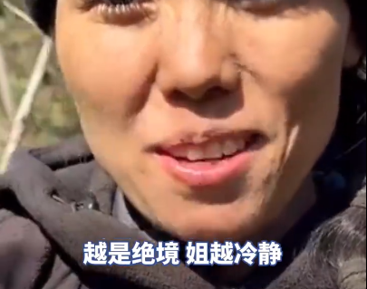 七星山荒野求生唯一女选手体检通过 获6666元奖励！-第1张图片